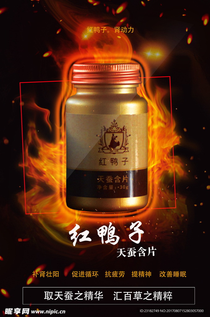 涯駒網紅鴨子天蠶含片