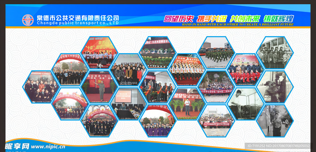 回望歷史照片墻