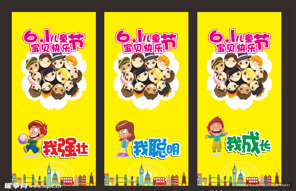 兒童節(jié)