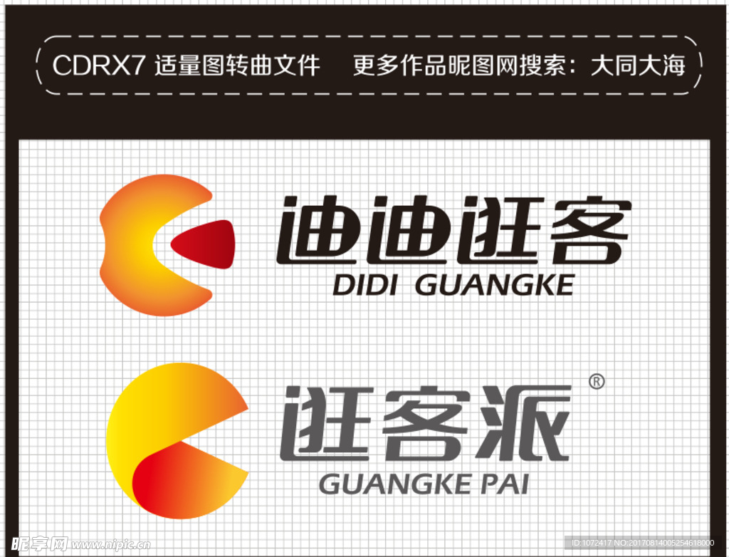 迪迪逛客