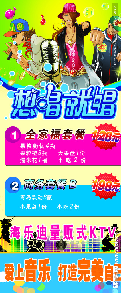 KTV展架