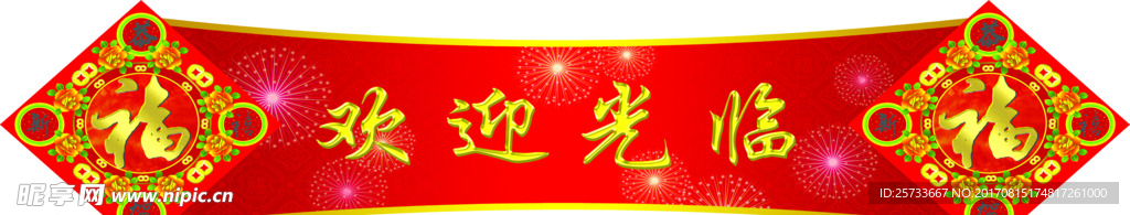 門貼