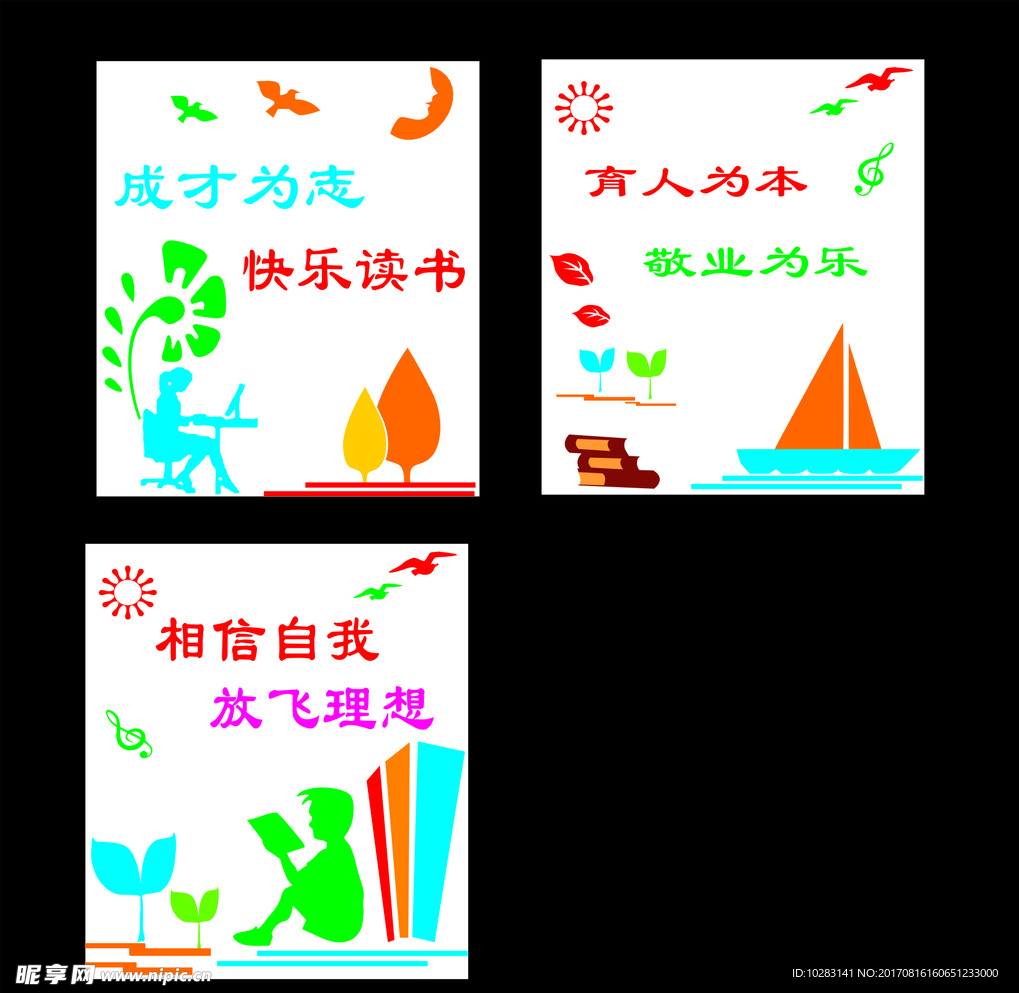 校園文化雕刻
