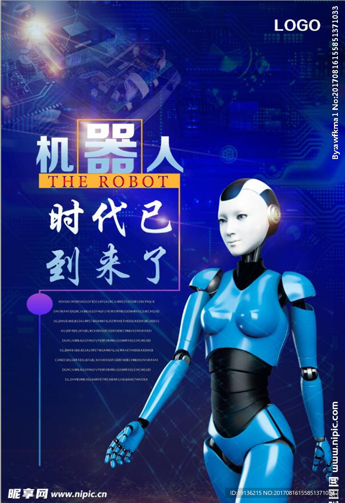 机器人科技海报设计模板