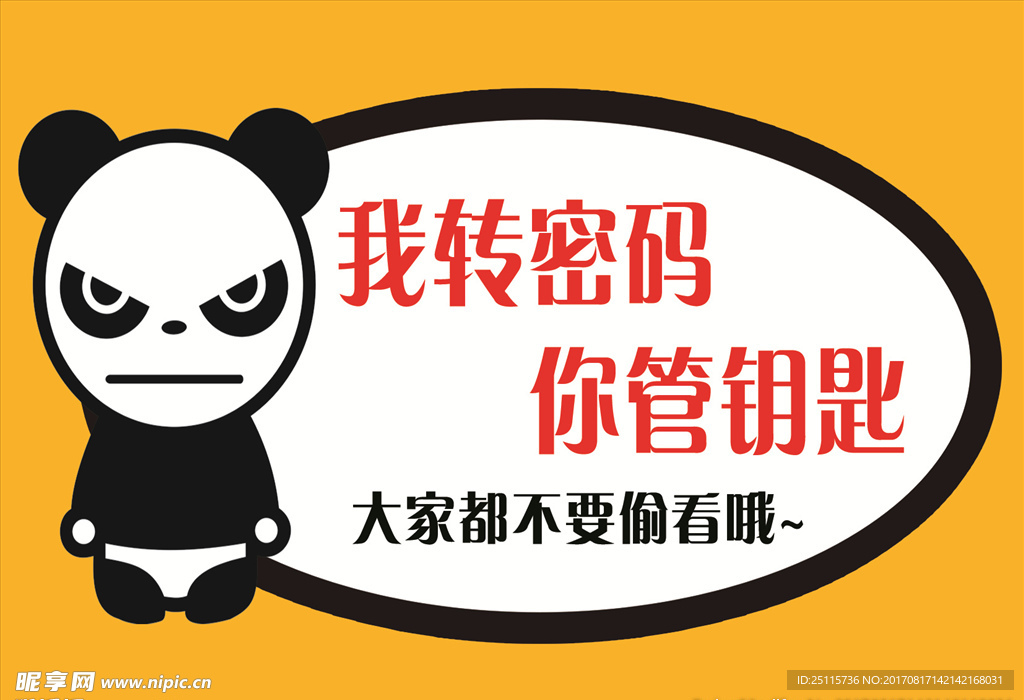趣味標語