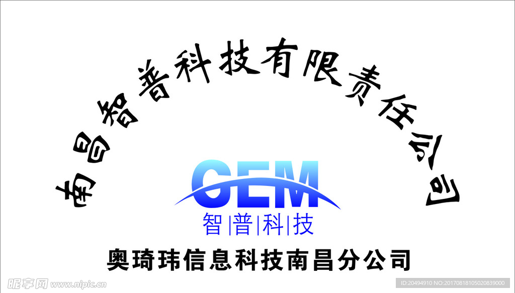 智普科技