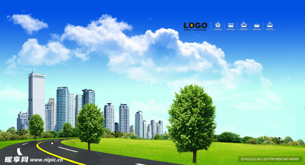 道路