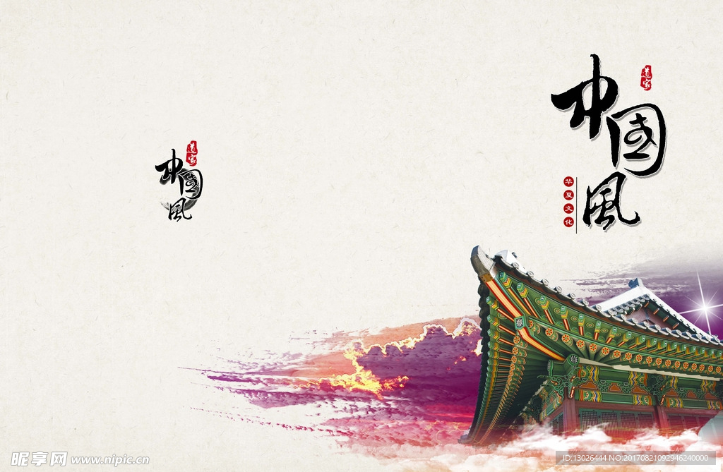 中國風(fēng)畫冊封面