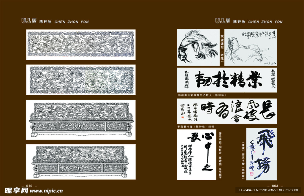 003-010-陳鐘詠木雕作品
