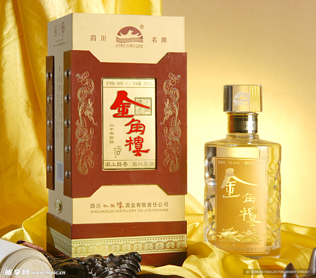 金角樓白酒