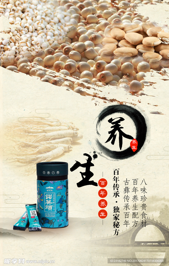 涯駒諾英頗