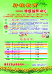 課后輔導