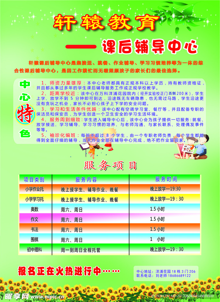 課后輔導(dǎo)