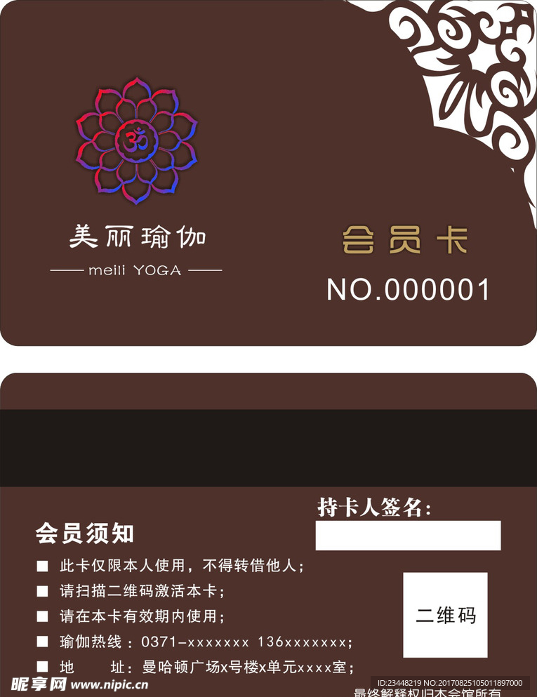 瑜伽會員卡