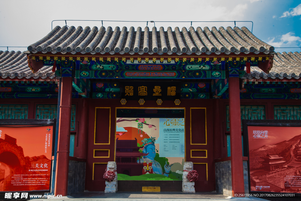 北京恭王府
