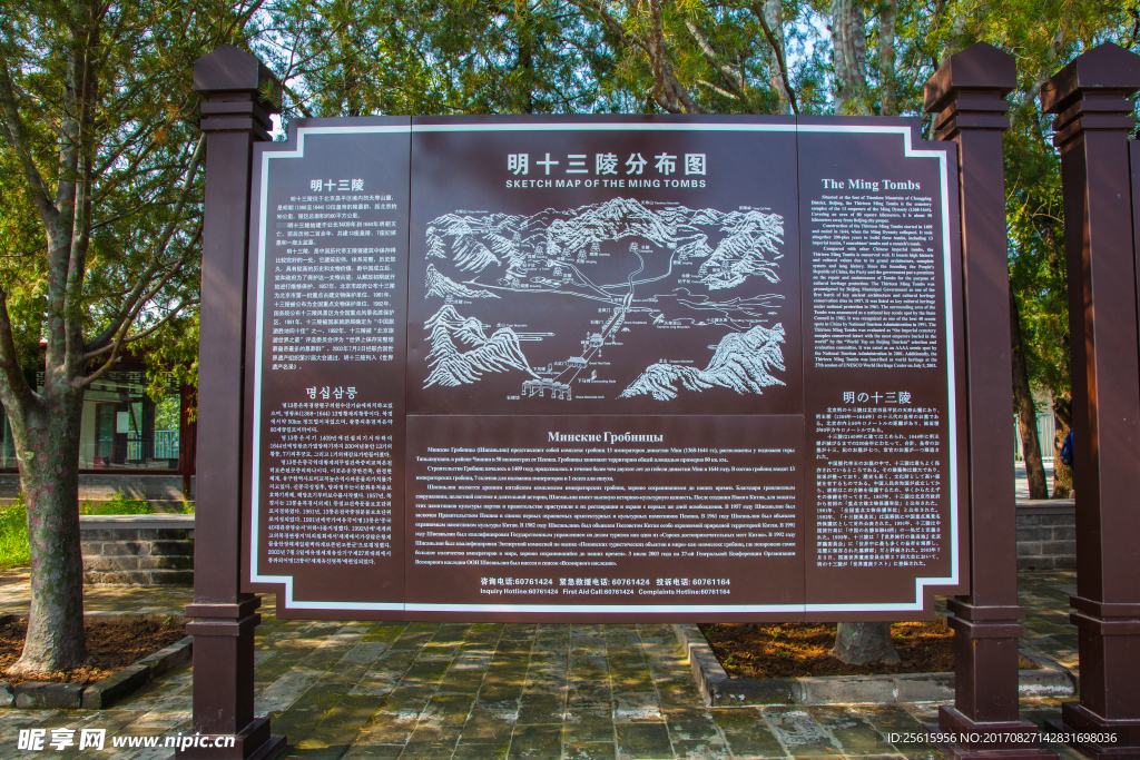北京十三陵定陵