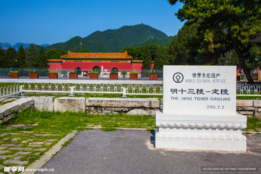 北京十三陵定陵