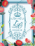 蓝色水彩花卉婚礼水牌迎宾背景板