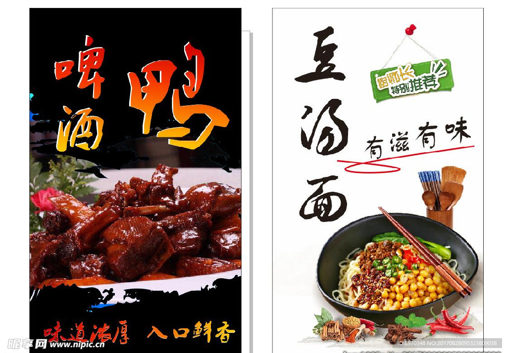 燈箱片 餐飲廣告