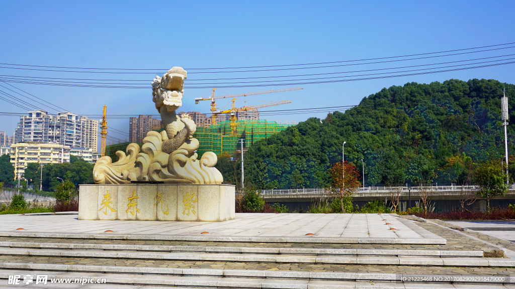 紫氣東來