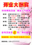 開業(yè)大酬賓
