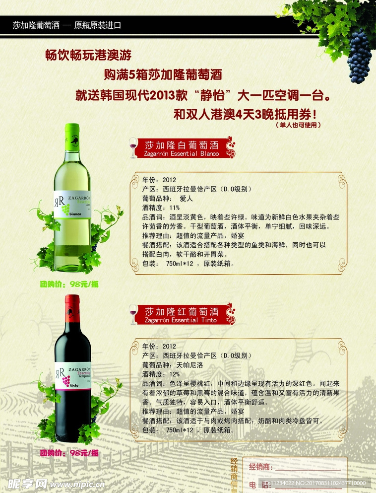 紅酒海報 牛皮紙 活動