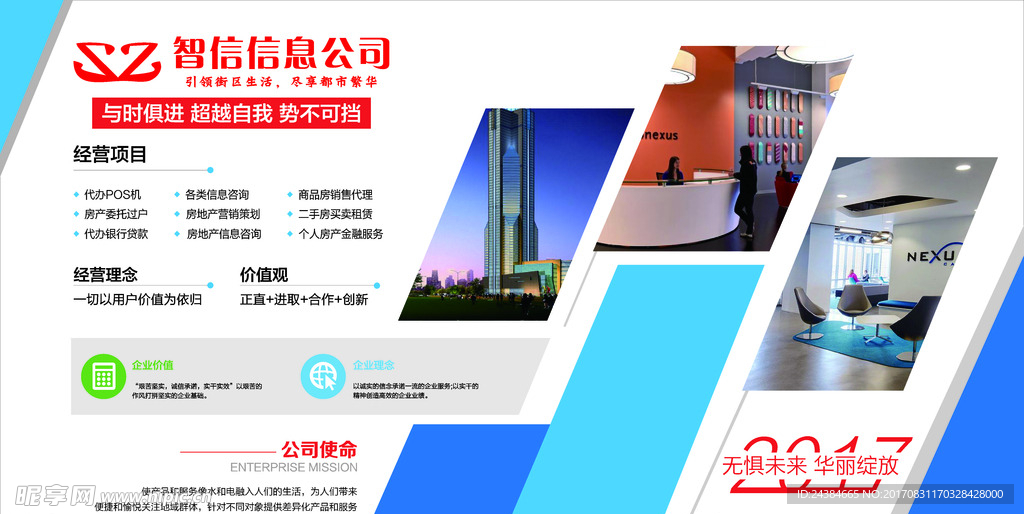 文化背景墻