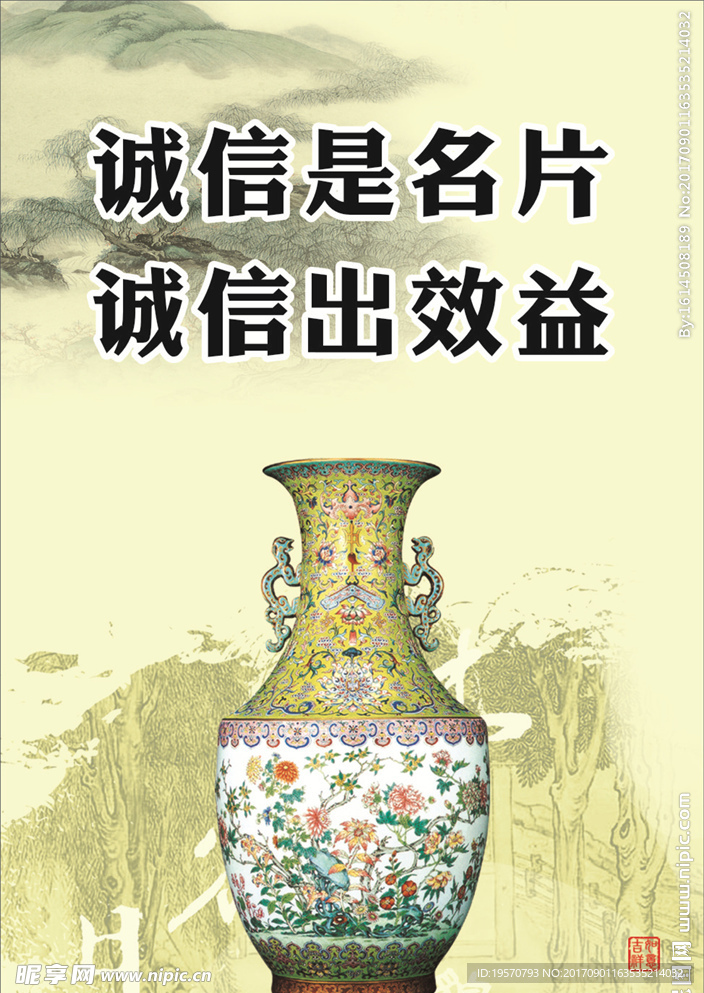 誠信建設(shè)