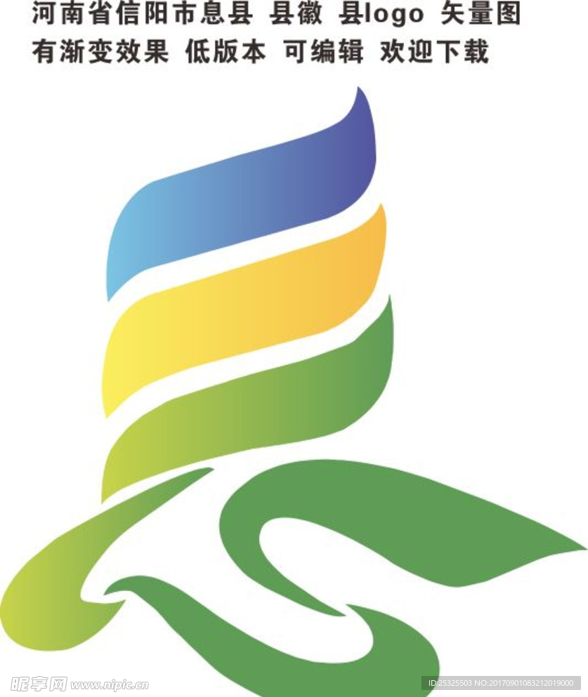 息县logo