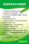 學校制度表