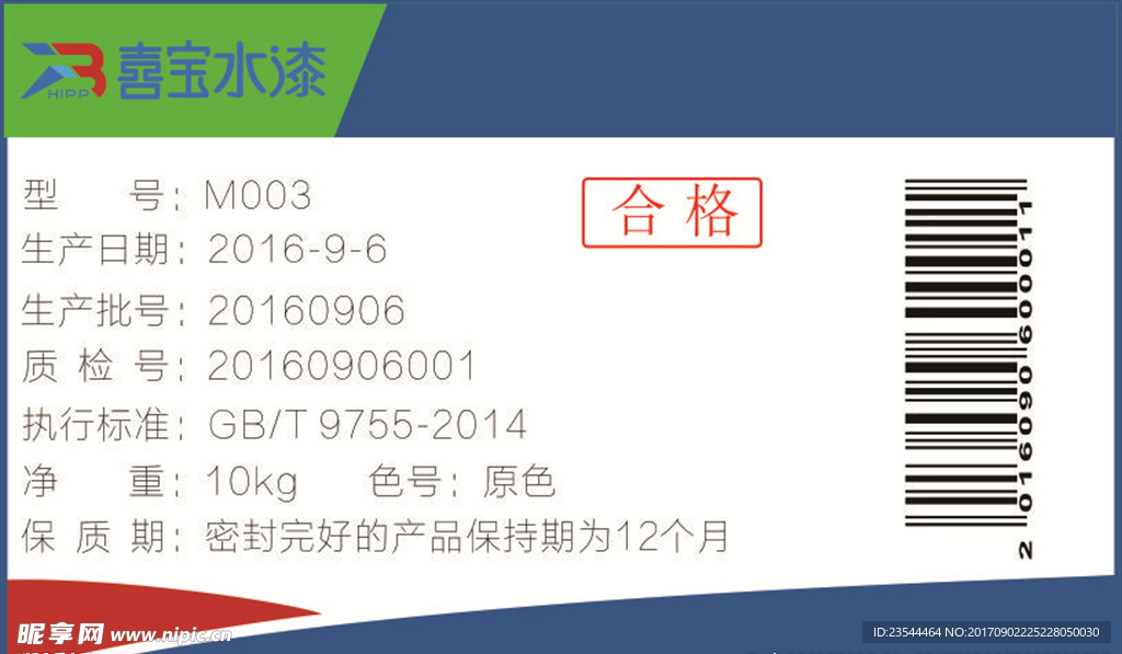 信息卡