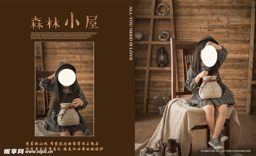 兒童相冊模板展示