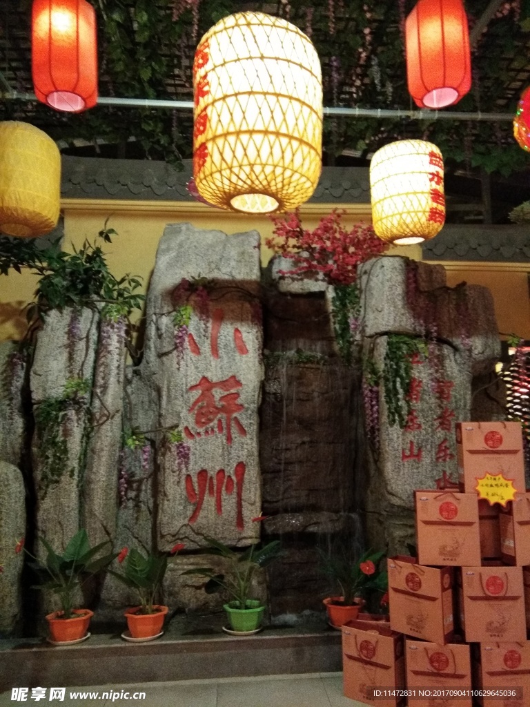 小蘇州飯店