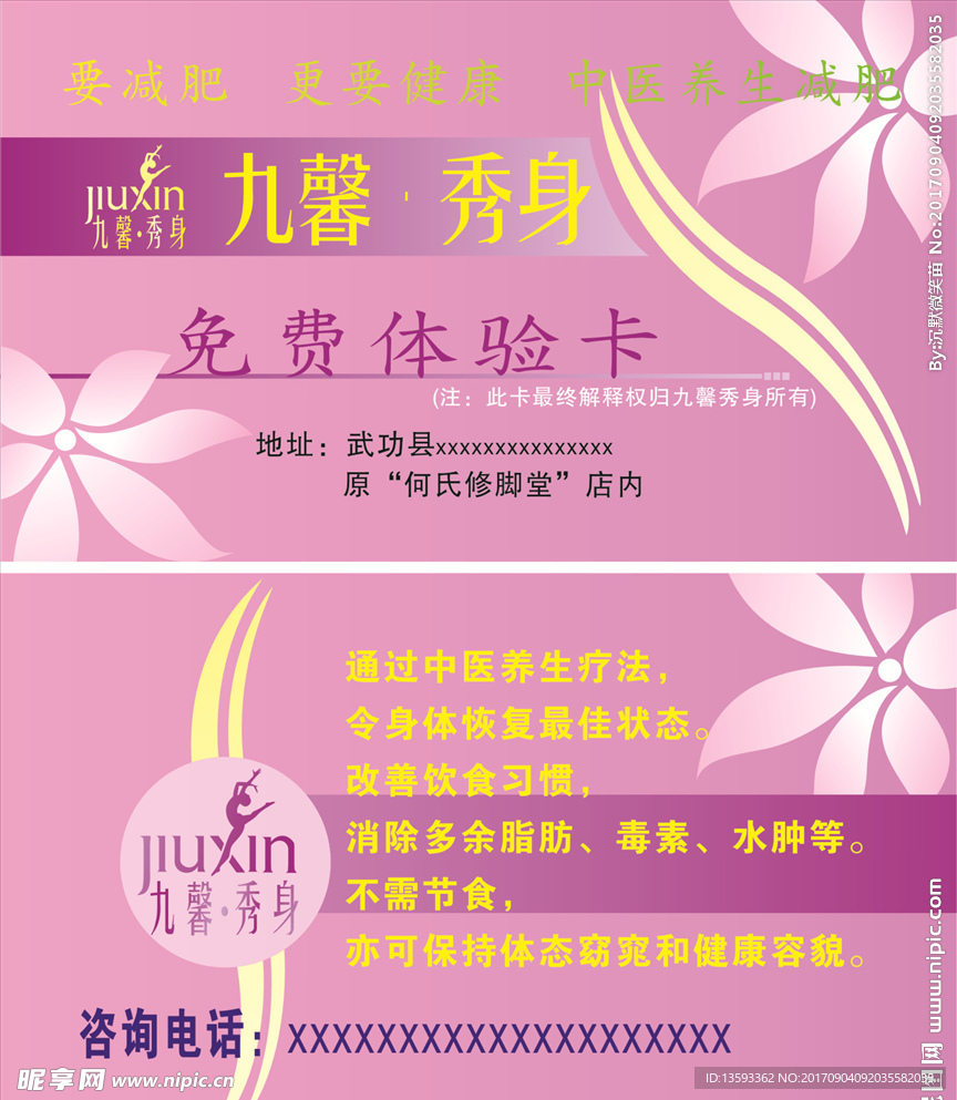 名片背景  體驗卡