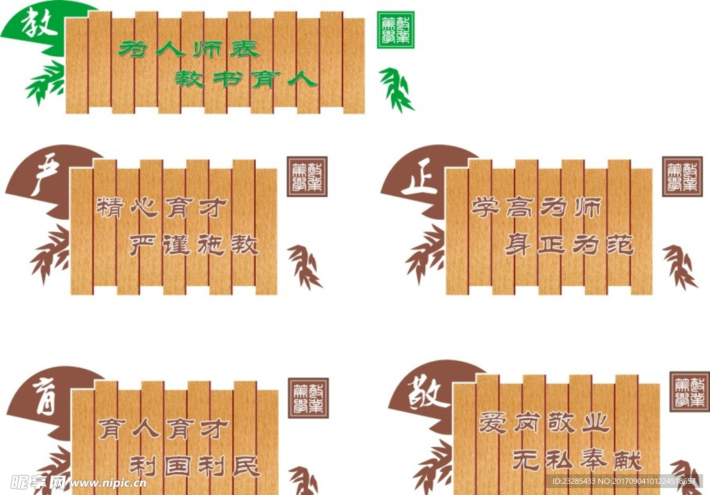 名人名言