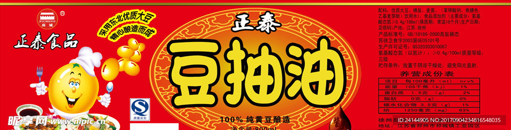 豆抽油