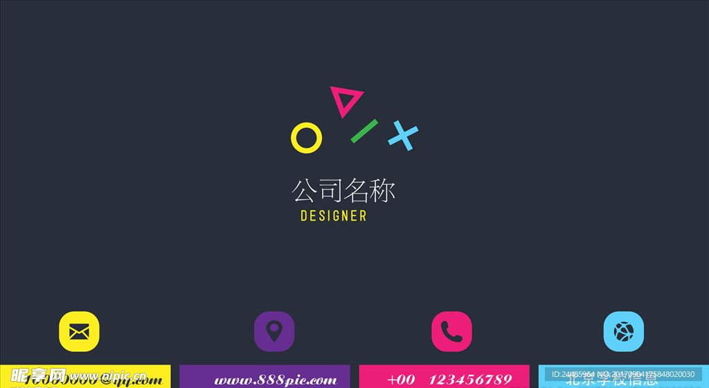 創意名片