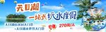 天目湖玩水度假