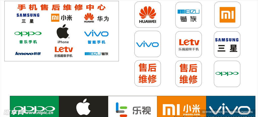 手機店LOGO標志