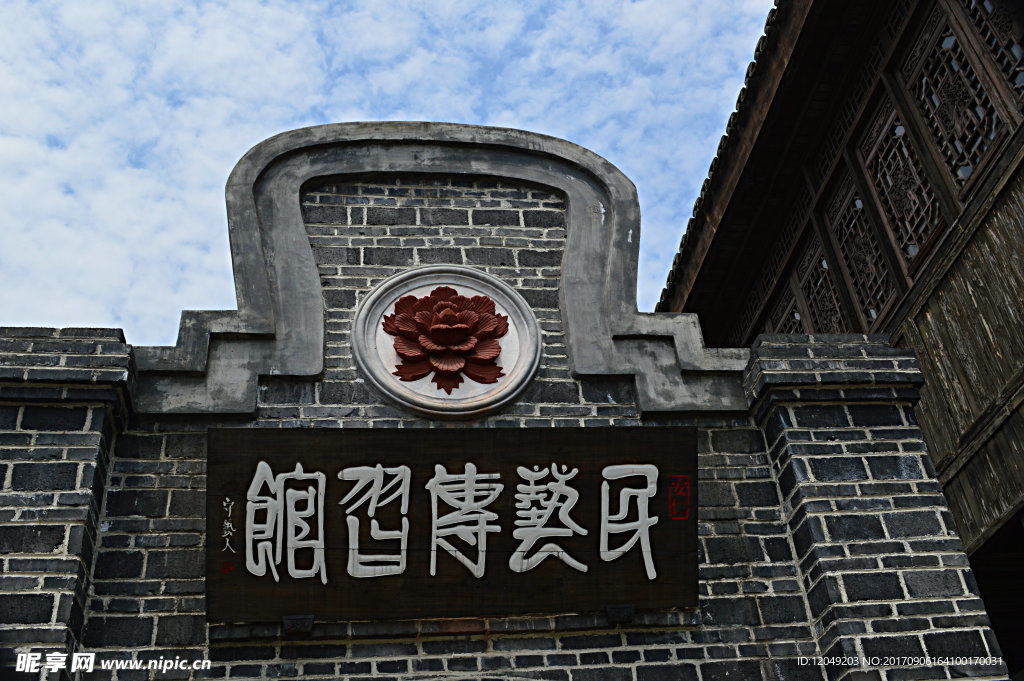 大邑劉氏莊園博物館