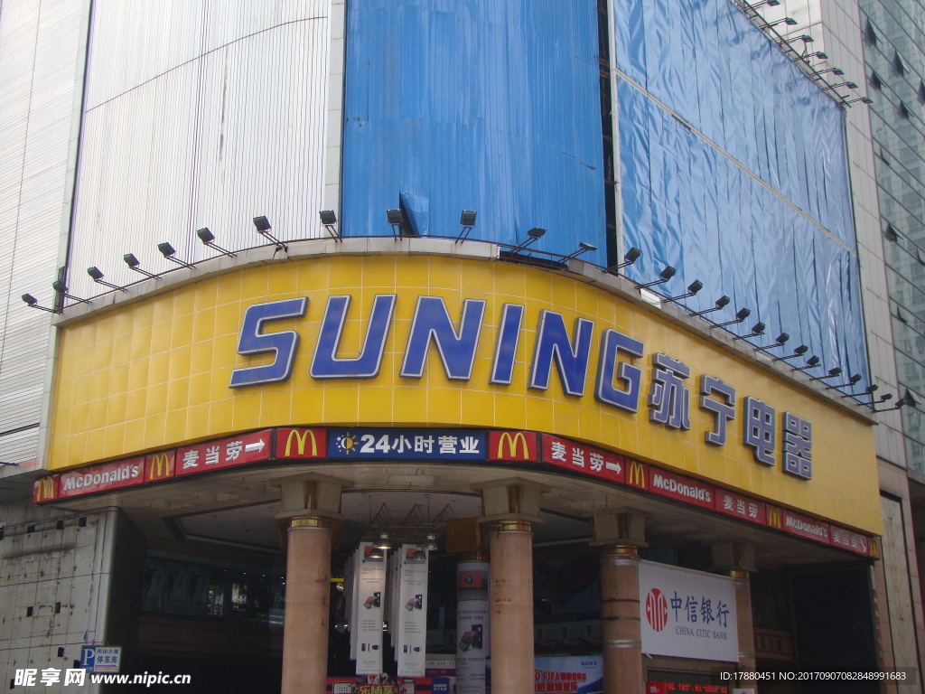 店招