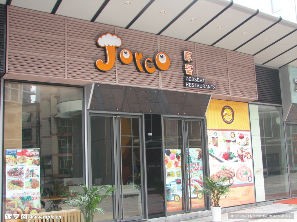 店招