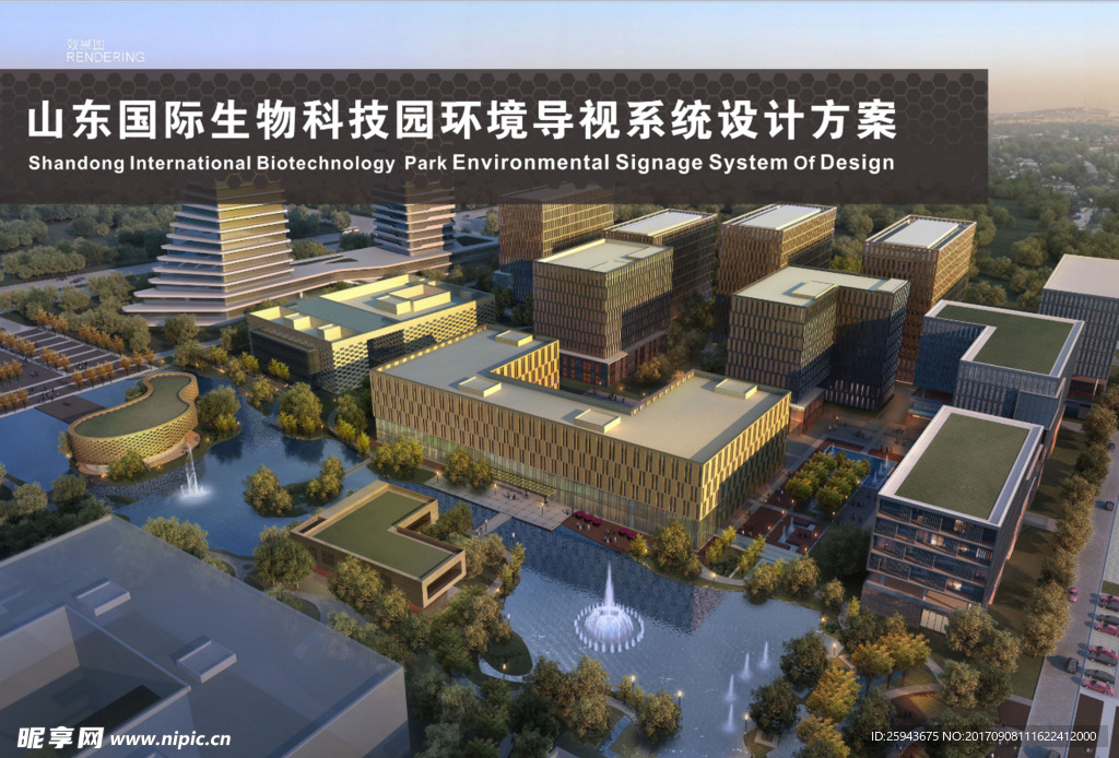 國際生物科技園環(huán)境導(dǎo)示設(shè)計(jì)