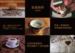 咖啡三折页 咖啡宣传页