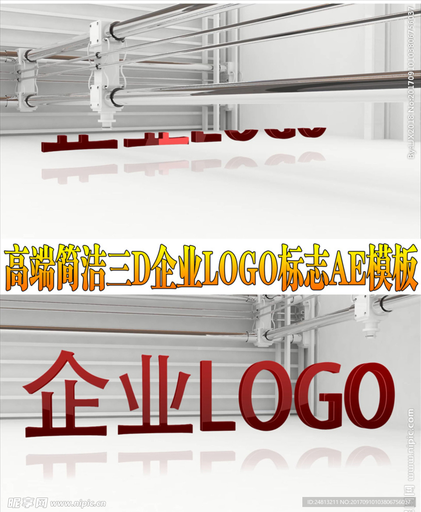 高端簡潔三D企業LOGO標志