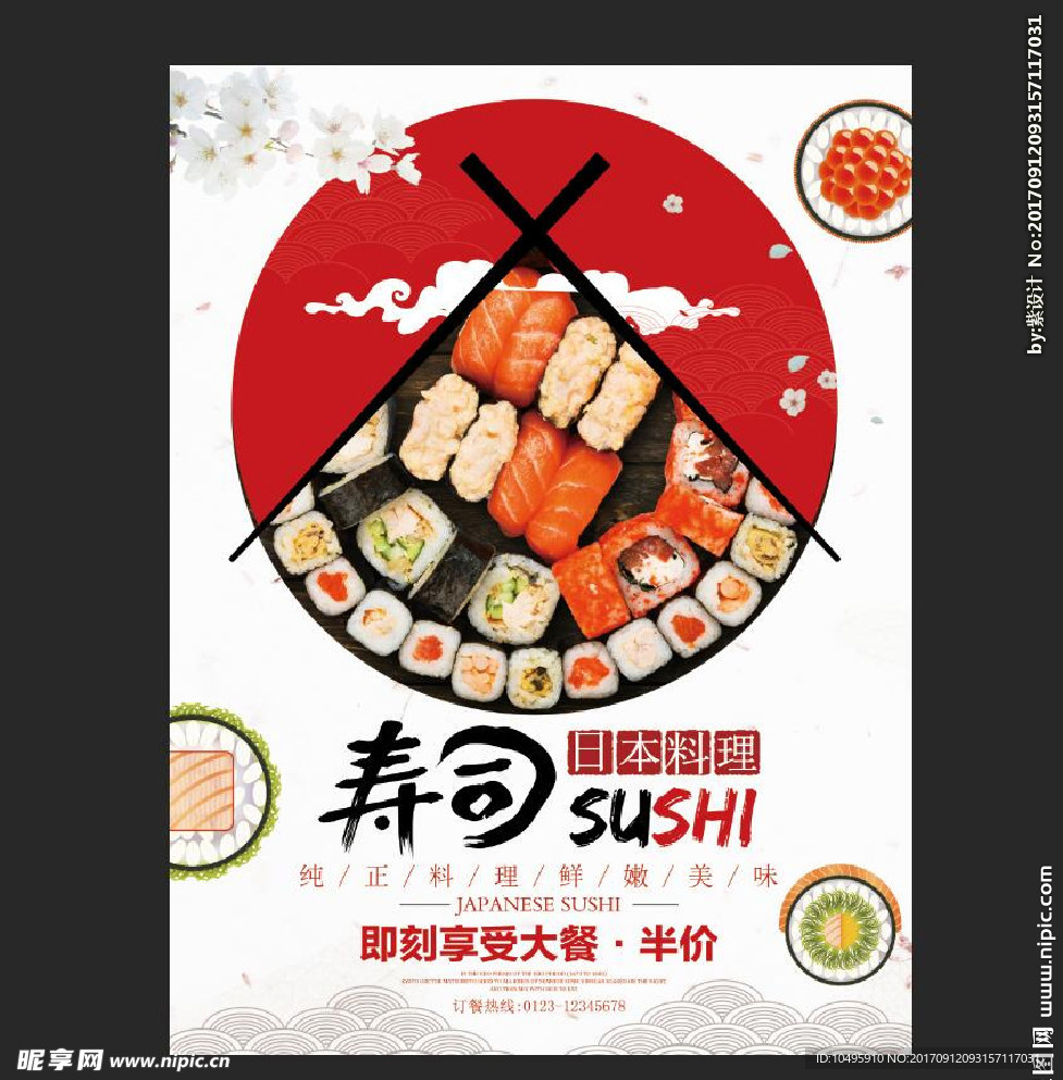 寿司红色创意美食宣传海报.ps