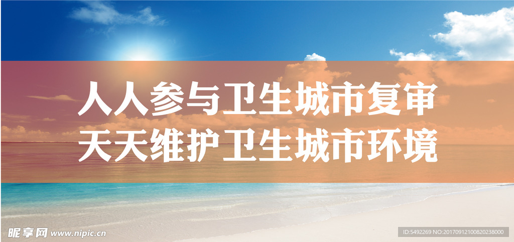 文明城市  綠色城市