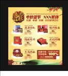高档中秋月饼宣传单电商海报