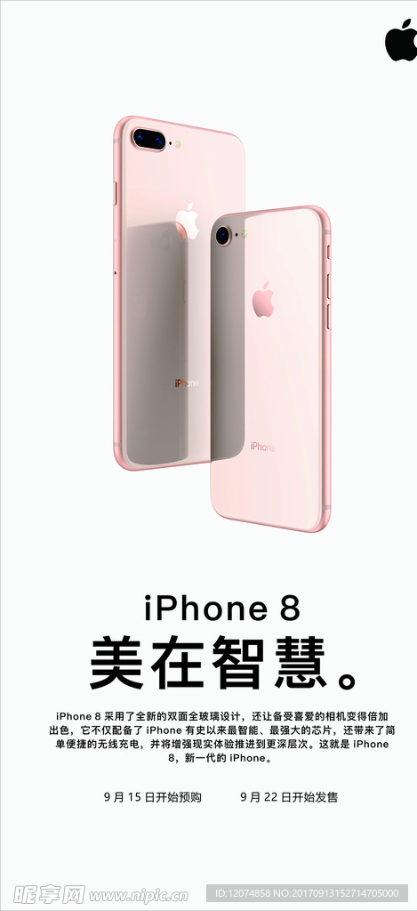 iphone8 苹果8