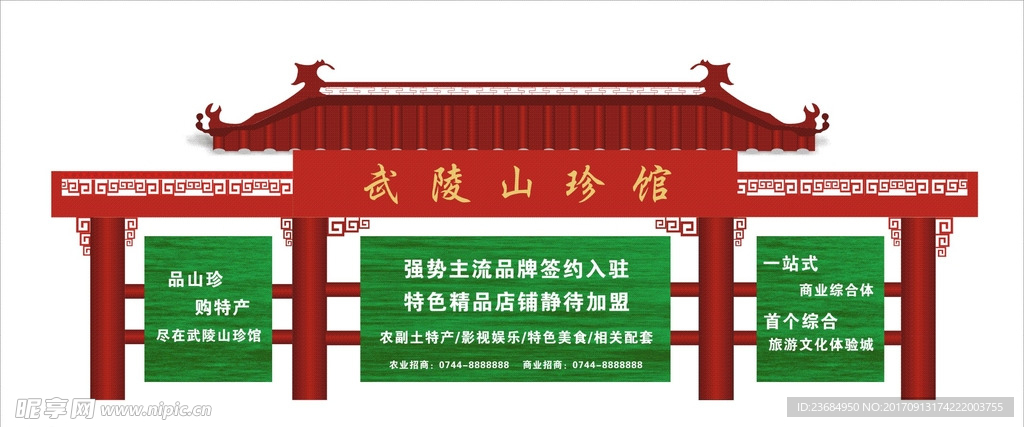 節(jié)慶牌樓